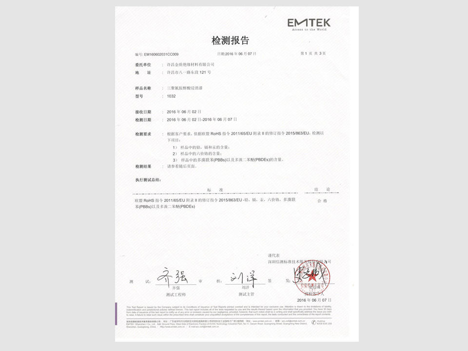 1032檢測報告ROSE