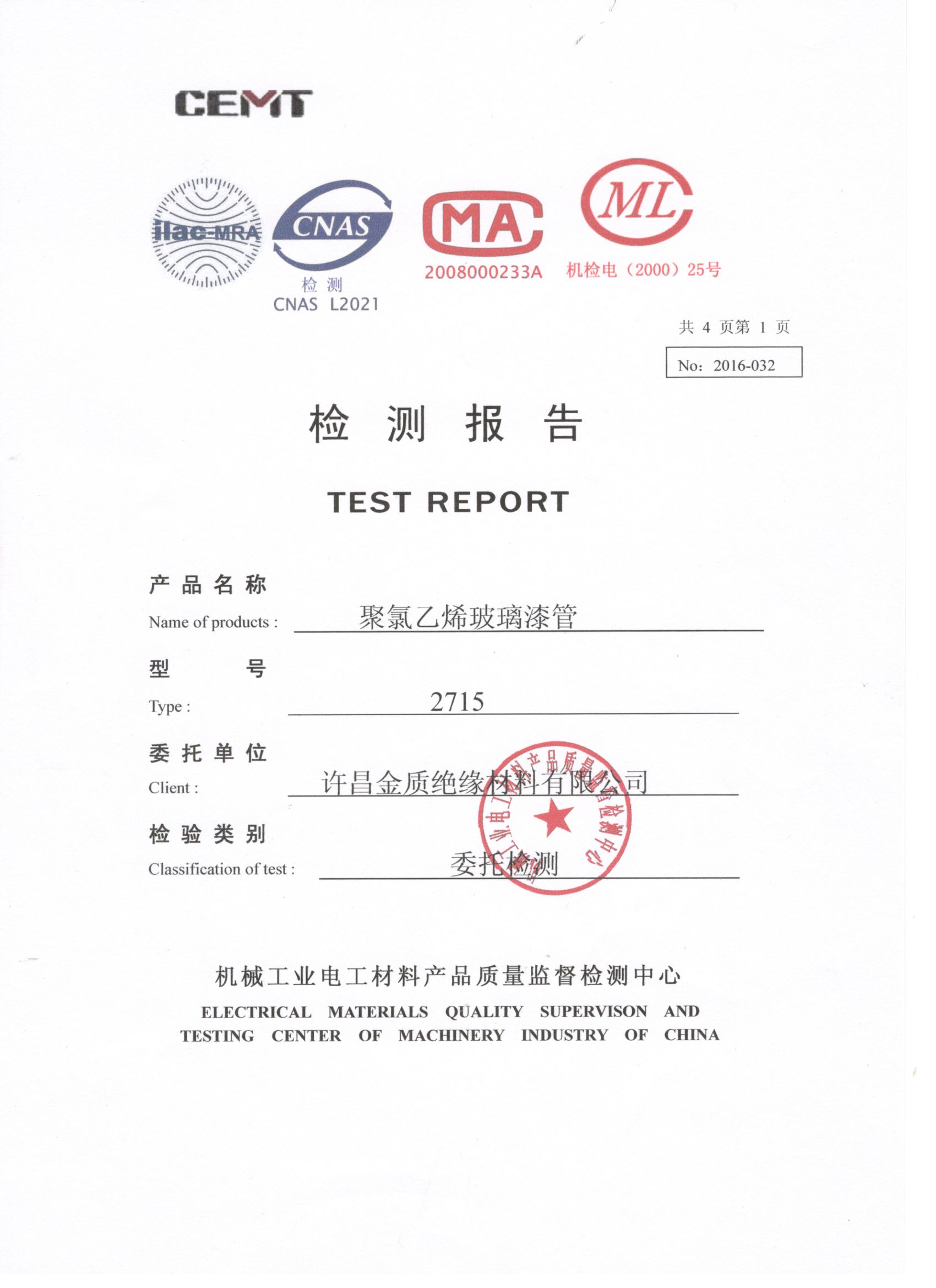 2715檢測報告ROSE